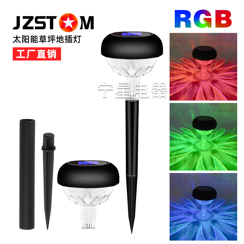 跨境新款户外庭院防水太阳能草坪灯公园led彩色景观灯装饰地插灯