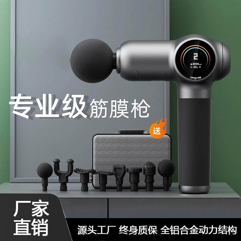 佑美专业级筋膜枪肌肉按摩器放松震动女男生电动肌颈膜抢迷你mini,运动/瑜伽/健身/球迷用品,筋膜枪,淘宝优惠券,粉丝福利购,淘宝优惠卷