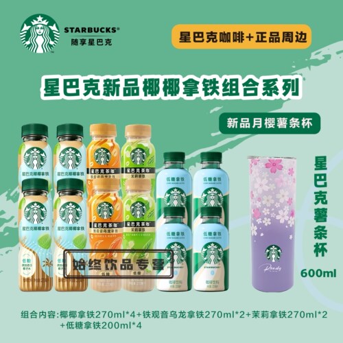 星巴克派克市场黑咖啡美式0糖0脂