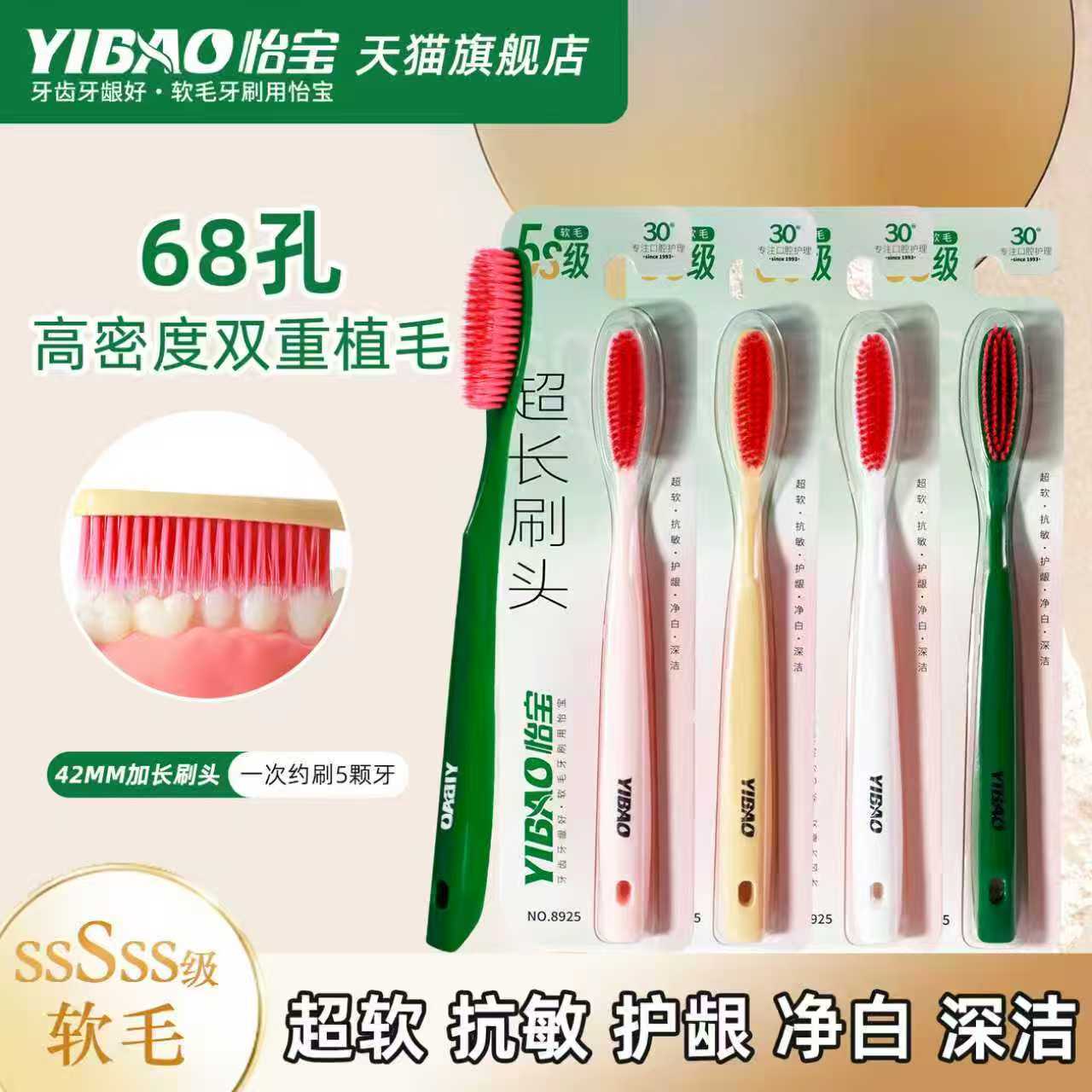 长头软毛牙刷成人男女通用家庭装