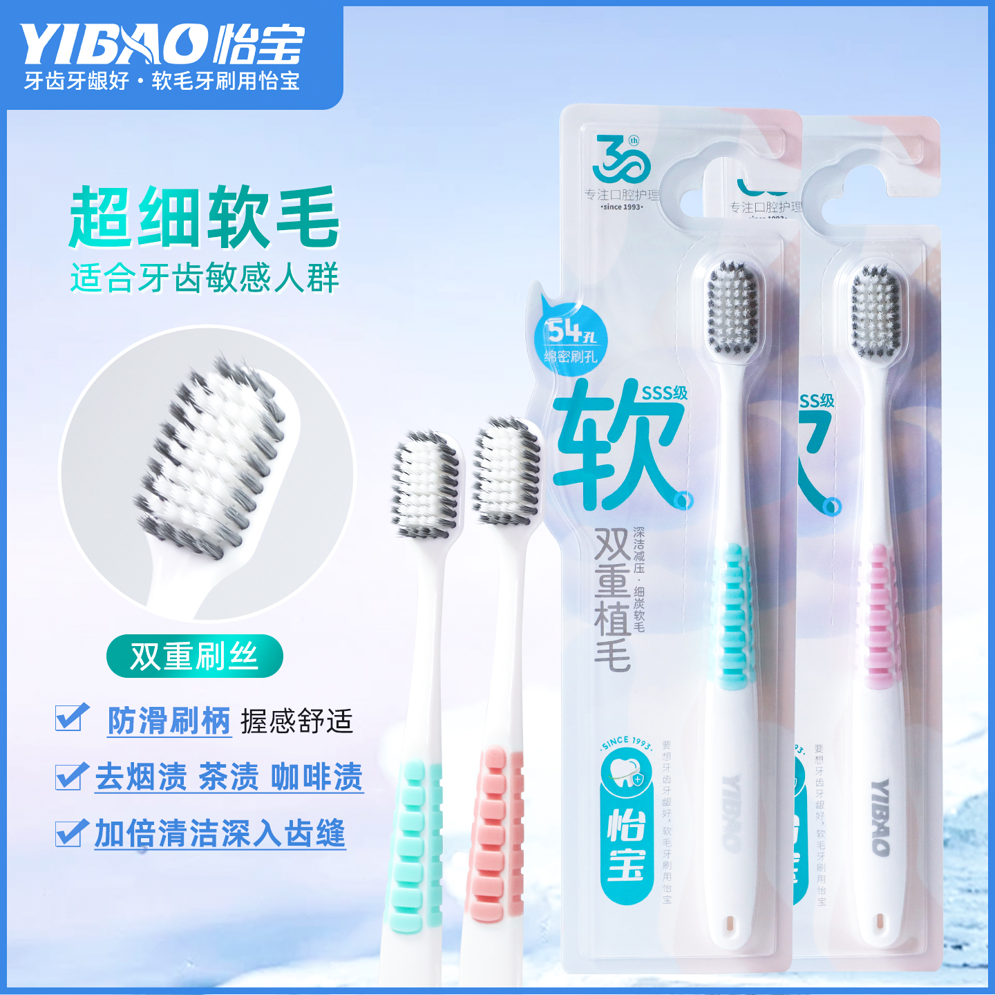 怡宝竹炭微粒牙刷宽头舒效去渍