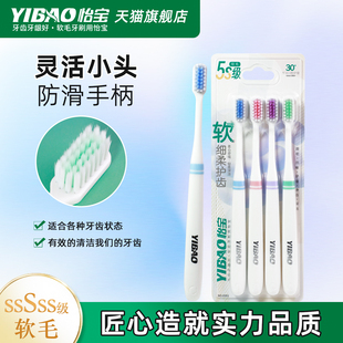 小头牙刷成人软毛家用护龈清洁牙齿舌苔牙缝超细护龈牙刷
