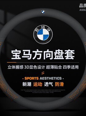 速发方向盘套5系525li2超薄1X2XX4X5X61系X系系20四季把套