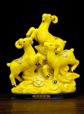 速发黄色陶瓷泰羊开泰摆开三件三补角十二生肖羊瓷羊中式装饰品客
