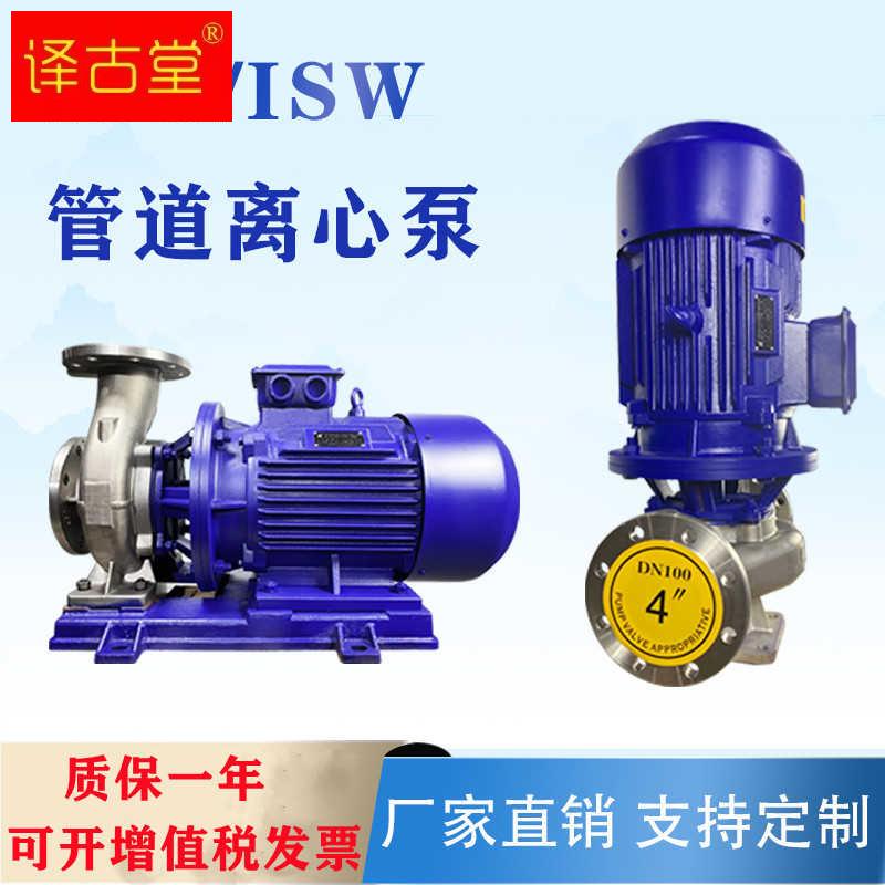 现货速发立式/卧式04不锈钢管道泵离心泵化工泵80V循环帮浦防腐蚀