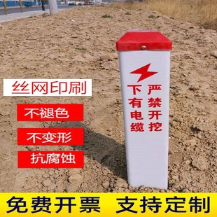速发挖缆标志桩下有光缆严禁开电标示桩P璃钢警示牌玻VC塑钢电缆