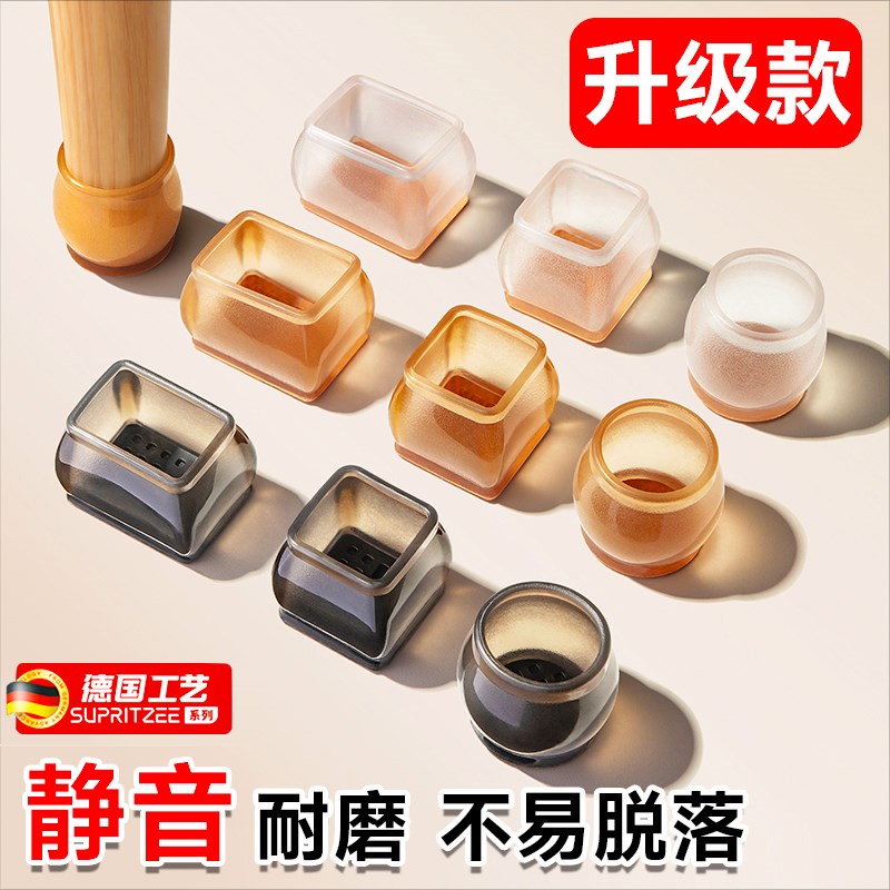 速发椅子脚凳静音桌椅脚套加厚耐磨垫防保护套桌子腿凳脚子滑硅胶