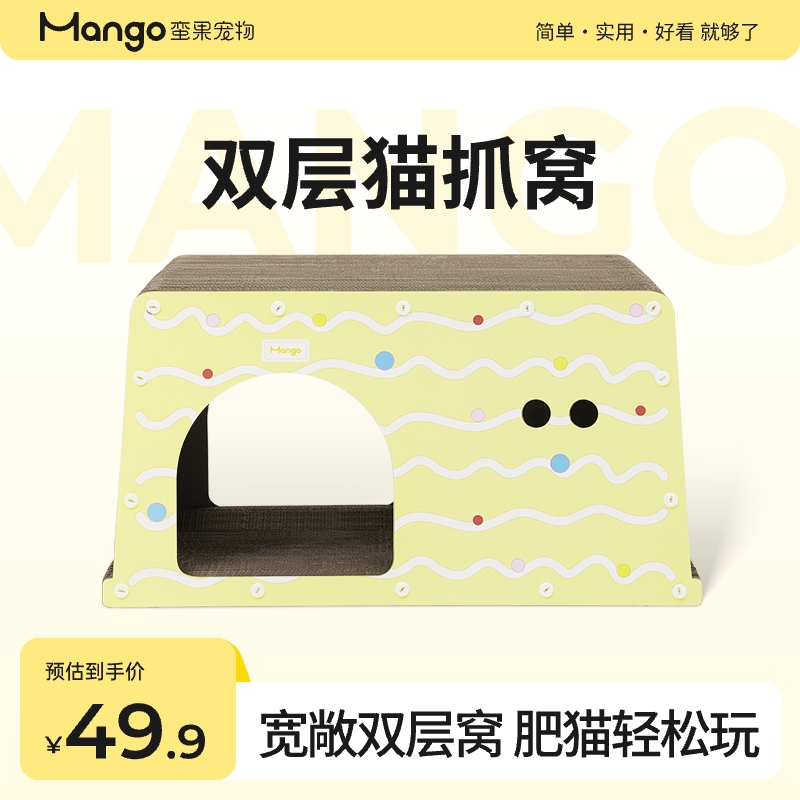 速发蛮果楞层猫抓板窝猫爪板耐瓦超级大一体猫窝磨双纸