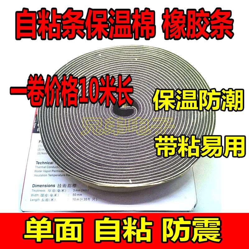 速发阿姆胶约钢管阿姆膠0 带胶保温胶带 m厚*5带mm宽 长带10米