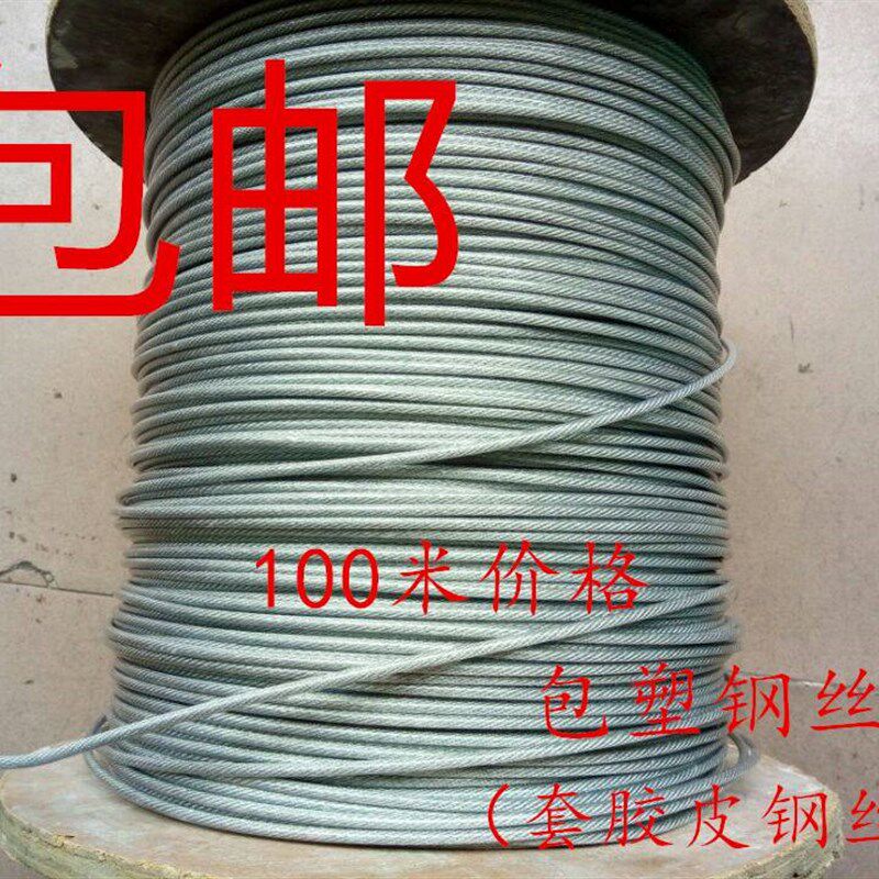速发1.2包.5包1胶钢丝绳2塑料钢丝套胶皮威亚广告标牌挂画吊码