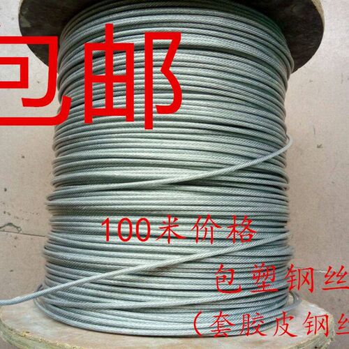 速发1.2包.5包1胶钢丝绳2塑料钢丝套胶皮威亚广告标牌挂画吊码