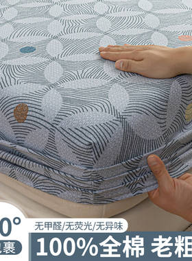 速发新0242款老三布全棉床笠单件100纯棉床垫保护罩防尘罩粗件套