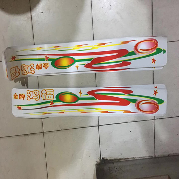 速发五征配件农用车三轮车门牌鸿福彩贴车贴  贴 贴花车头字