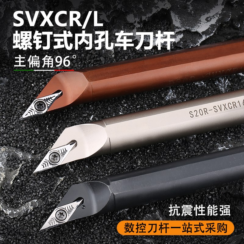 速发数控内孔车刀杆6度镗孔S20RS25S-SVXCR16内圆盲刀菱形端面挖