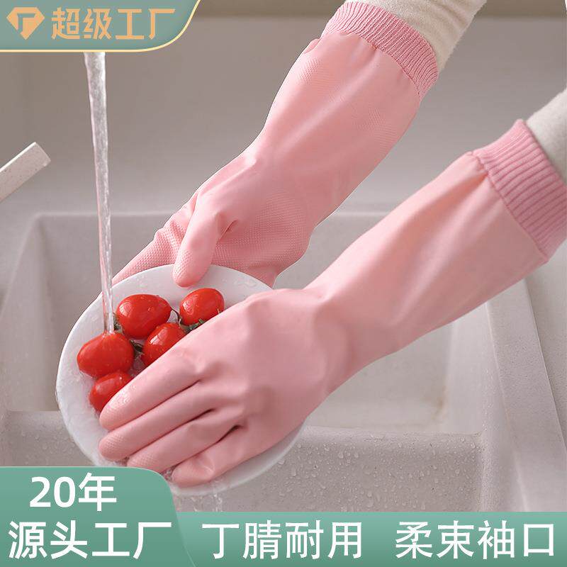 速发洗碗手套丁腈做家务厨房防水洗衣服清洁家用丁晴手套厨房女耐