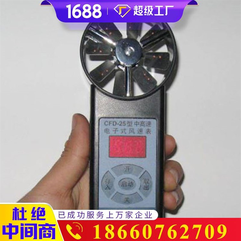 速发矿用电子风子表 CF5电速风速表价格