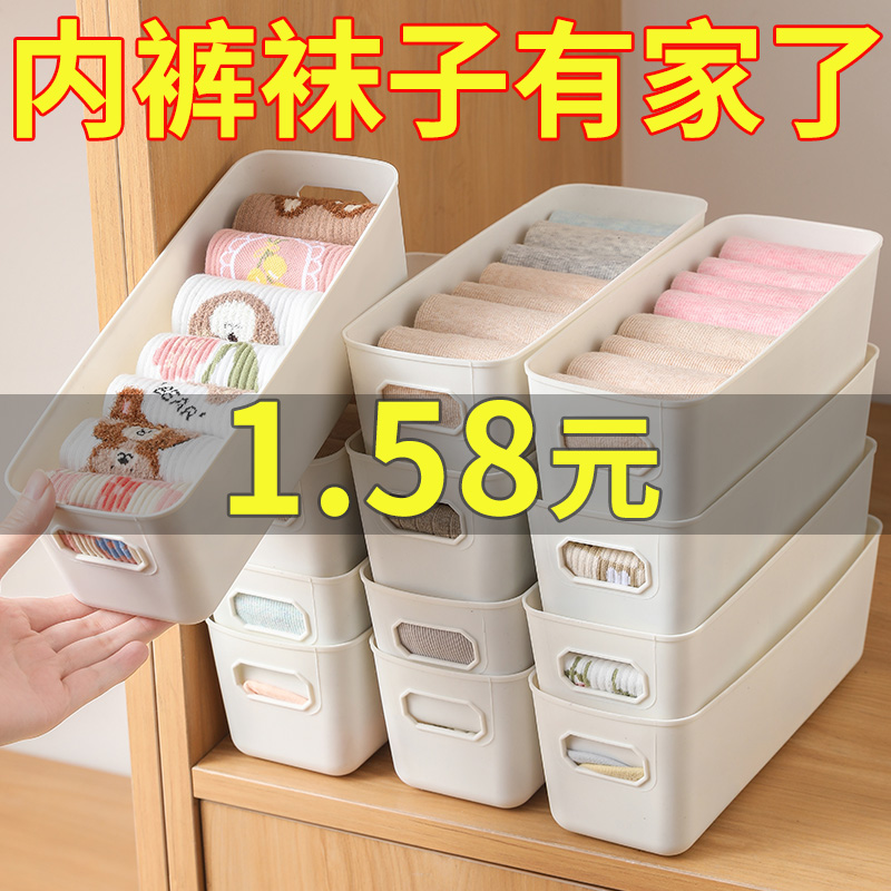 速发内衣收纳盒抽屉式家用衣柜神袜内子裤整理盒子储物分格装器收