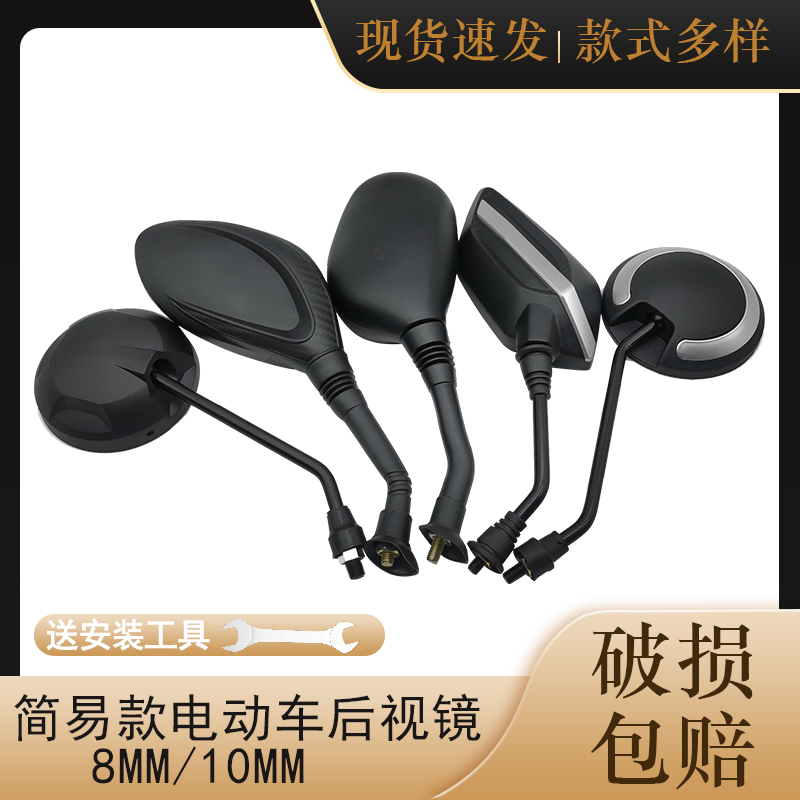 速发小车简易电动自行车踏镜电瓶型反光镜凸面板通用8mm镜