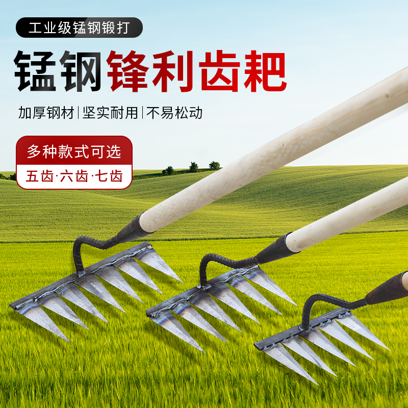 速发锄头除草耙子农具翻耙松土神器六齿钉农钢耙7齿地用花锄多齿