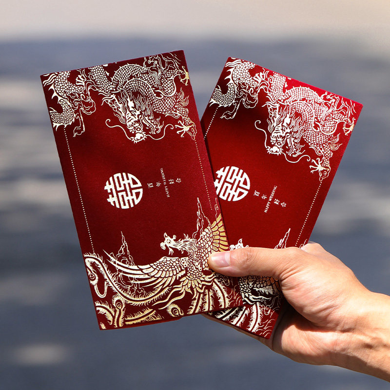 速发红包结婚专面订婚用见礼改口费里挑一元喜包随份子千元