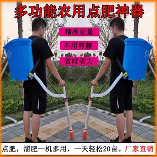 速发追肥神器农用玉米撒肥料施肥器机多功能点型新肥背负式施肥机