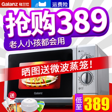 旋钮 P70F23P Galanz 机械式 格兰仕 家用微波炉23升平板式