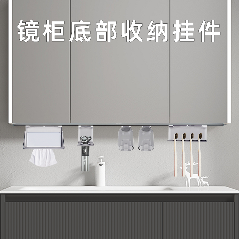 浴室镜柜底部收纳挂件牙刷置物架