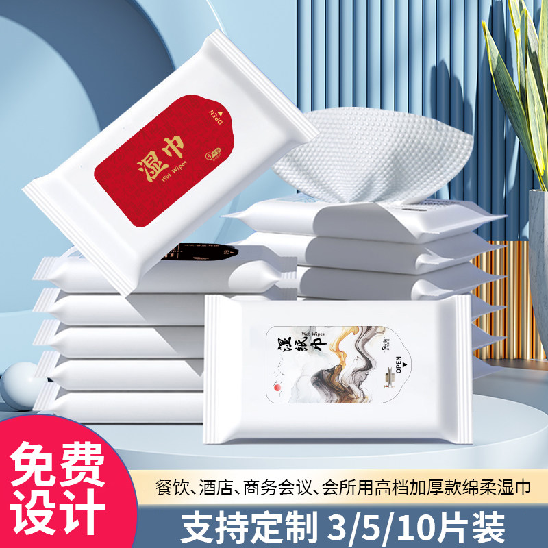 加厚湿巾5片装便携定制图片