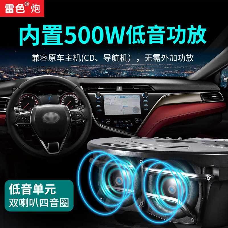 雷色备胎低音炮汽车重低音炮凯美瑞亚洲龙音响改装荣放威兰达专用