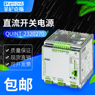 QUINT 500VA UPS 不间断电源 2320270 菲尼克斯 1AC 原装