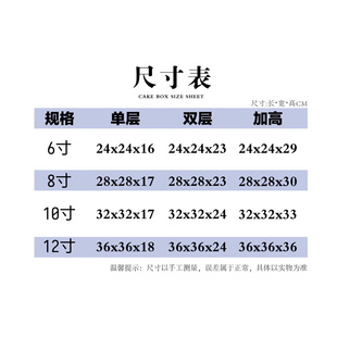 盒子46六8八1012寸三合一生日蛋糕 新品 50个半透明蛋糕盒烘焙包装