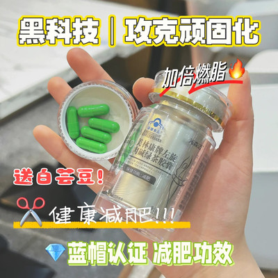 两瓶装减肥左旋肉碱绿茶胶囊海森迈健康蓝帽认证买一瓶送一瓶