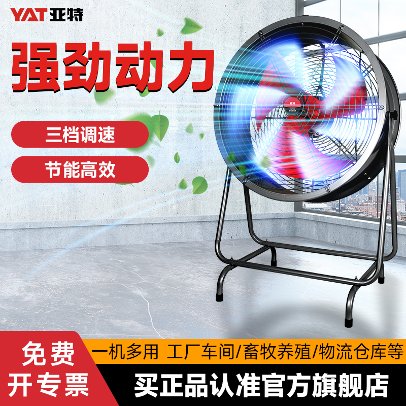 亚特SF低噪音轴流风机220V岗位管道式工业排风扇换气扇强力通风机