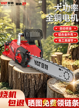 YAT亚特电链锯家用锯树220V插电式电锯小型手持伐木锯电动链条锯