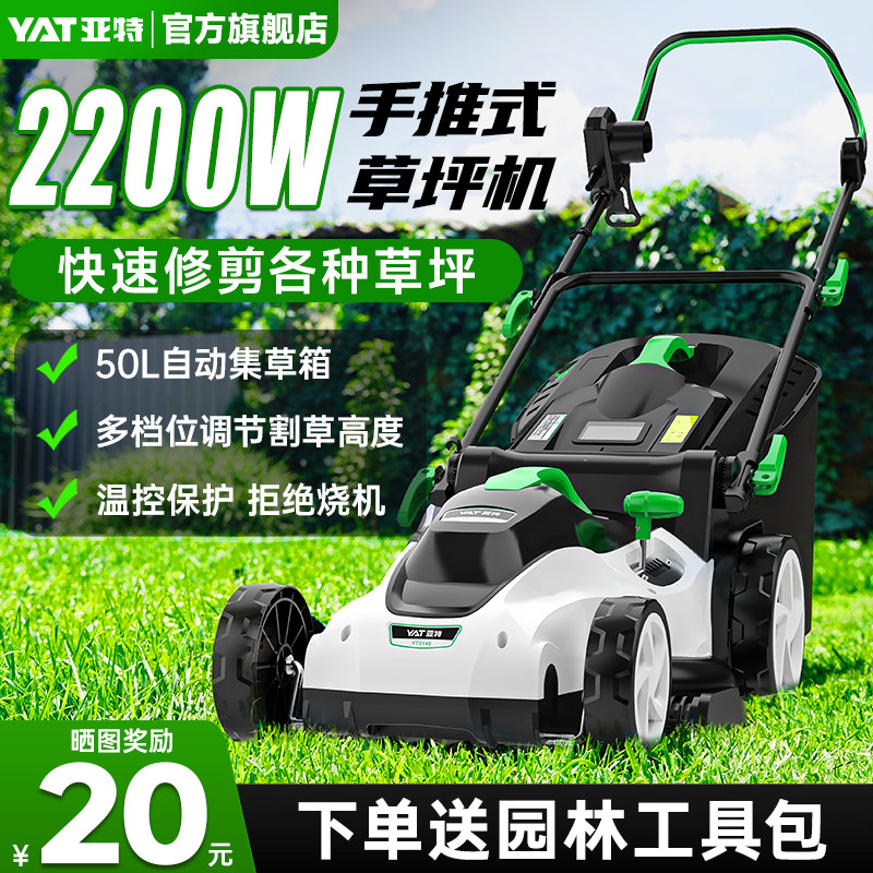 亚特爆款电动割草机抢限时优惠图片