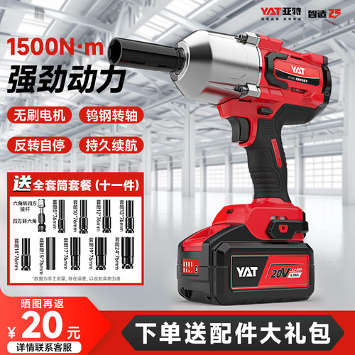 亚特无刷电动扳手大扭力工业级专用锂电风炮套筒冲击重型汽修工具