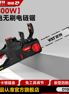 YAT亚特D1001无刷锂电锯充电式大功率家用电链锯型手持式电动伐木