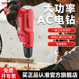 亚特手电钻多功能电转电动工具家用小电手钻打孔手枪钻带有线220V