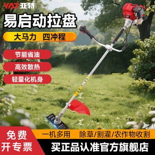 割草机汽油侧挂式四冲程小型多功能农用打草收割家用机油除草神器