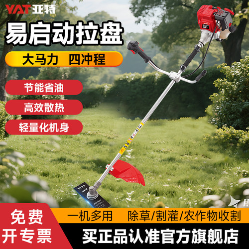 割草机汽油侧挂式四冲程小型多功能农用打草收割家用机油除草神器