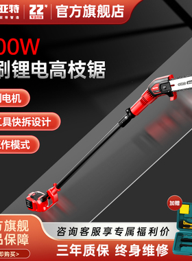 YAT亚特4369电锯大功率伐木锯18寸多功能高枝锯手持砍树锯切割机