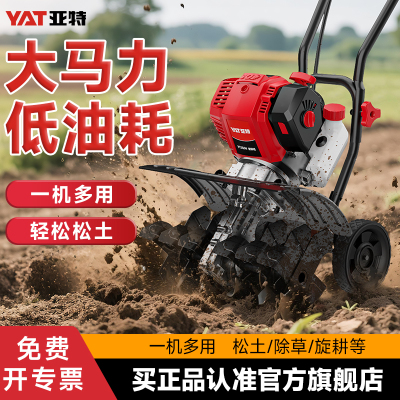 微耕机小型轻便多功能汽油旋耕机打田犁地农用除草机翻地松土神器