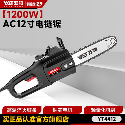亚特YT4412电锯小型家用手持伐木锯插电式电动锯切割专用木工锯树