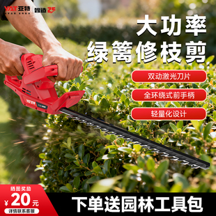 亚特220v电动绿篱机茶叶修剪机小型家用修枝剪园林绿化篱笆修枝机