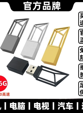 3.0高速U盘256G128g64g大容量镂空金属u盘手机优盘硬刻字定制logo