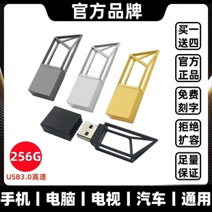 3.0高速U盘256G128g64g大容量镂空金属u盘手机优盘硬刻字定制logo