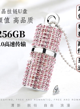 3.0高速足量256G优盘水晶圆柱u盘项链128gu盘手机U盘256g刻字定制