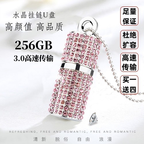 3.0高速足量正品256gu盘128g刻字