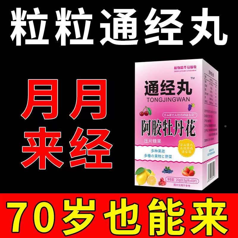 调理月经女生宫寒发黑量