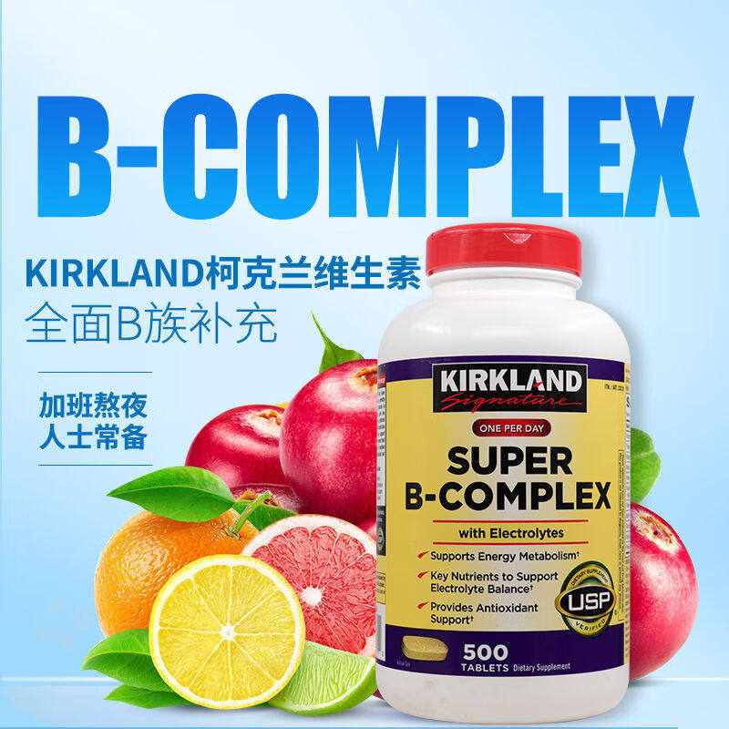 美国进口Kirkland柯克兰综合复合维生素B族+VC 500粒强健骨骼VB片